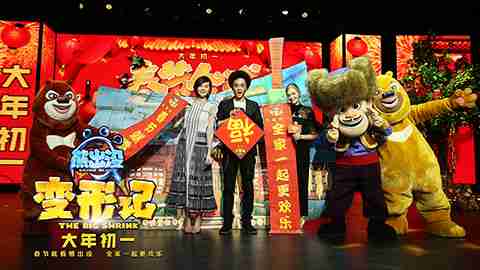 《熊出没·变形记》春节全球大联欢全程精彩回顾